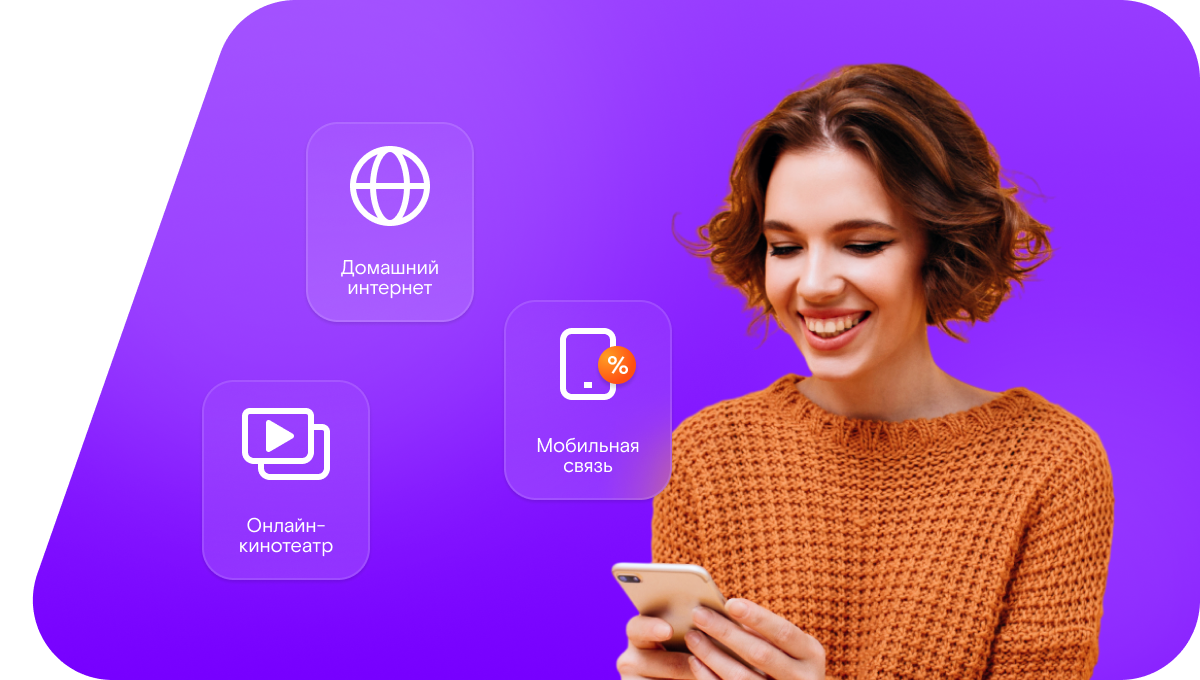 Промо-тарифы Ростелеком в&nbsp;село Верхнее Кузькино (Белгородская область)